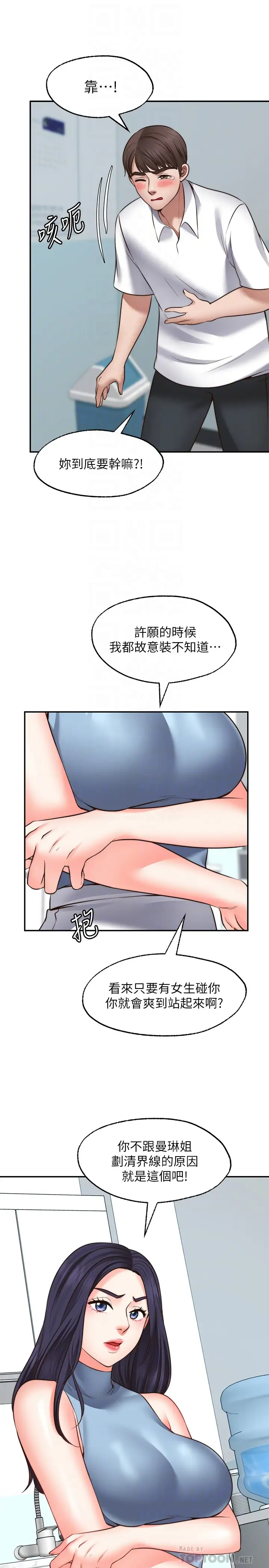 [韩国漫画] 愿望不射限 剧情,女学生,巨乳大奶#[31P]-14