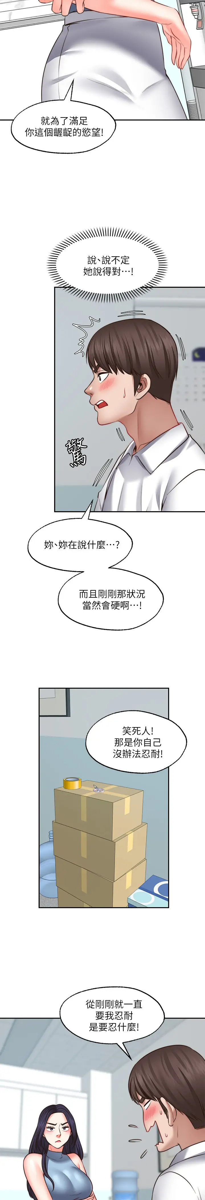 [韩国漫画] 愿望不射限 剧情,女学生,巨乳大奶#[31P]-15