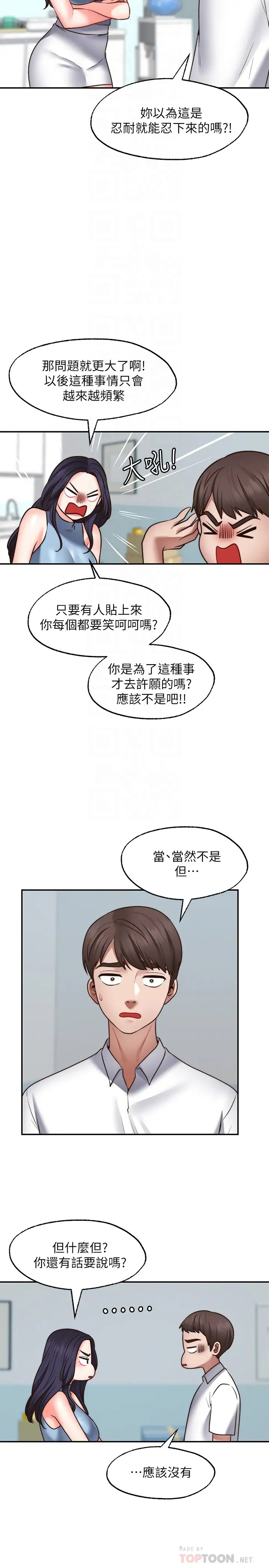 [韩国漫画] 愿望不射限 剧情,女学生,巨乳大奶#[31P]-16