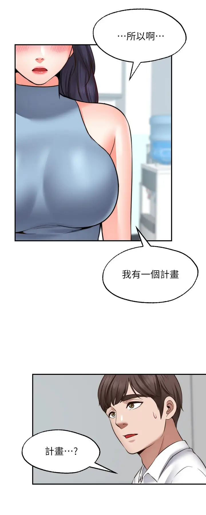 [韩国漫画] 愿望不射限 剧情,女学生,巨乳大奶#[31P]-17