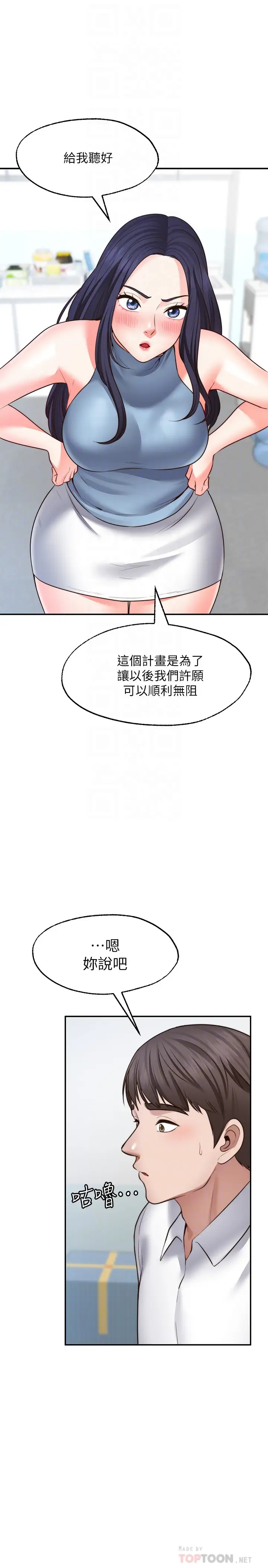 [韩国漫画] 愿望不射限 剧情,女学生,巨乳大奶#[31P]-18