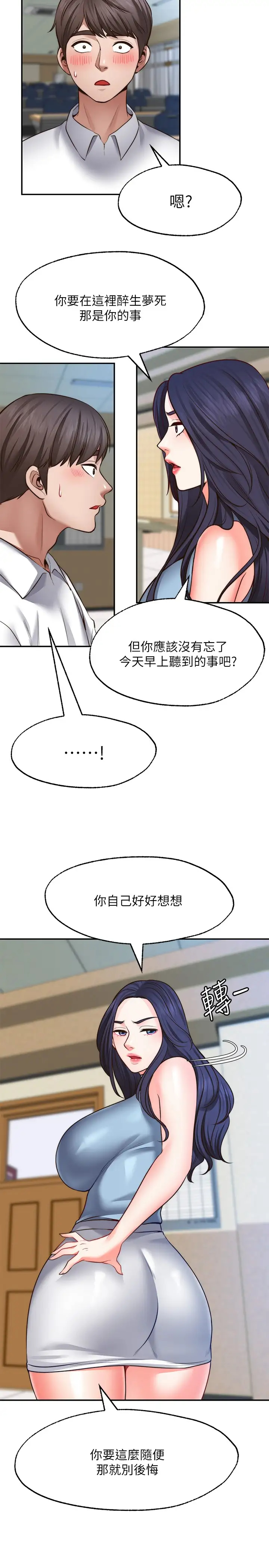 [韩国漫画] 愿望不射限 剧情,女学生,巨乳大奶#[31P]-2
