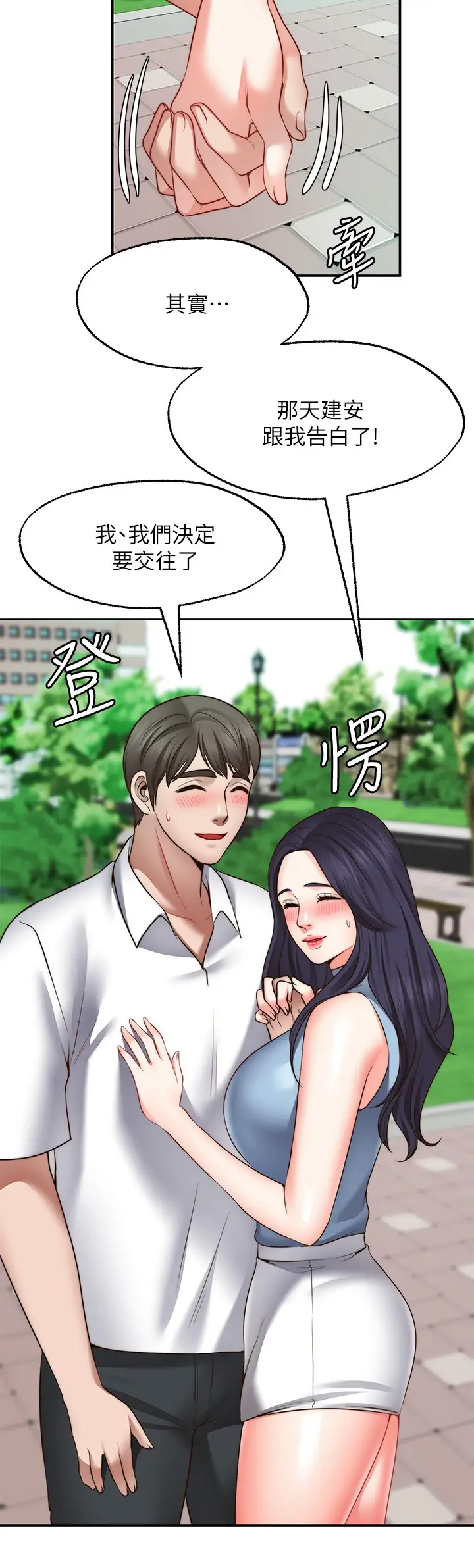 [韩国漫画] 愿望不射限 剧情,女学生,巨乳大奶#[31P]-21