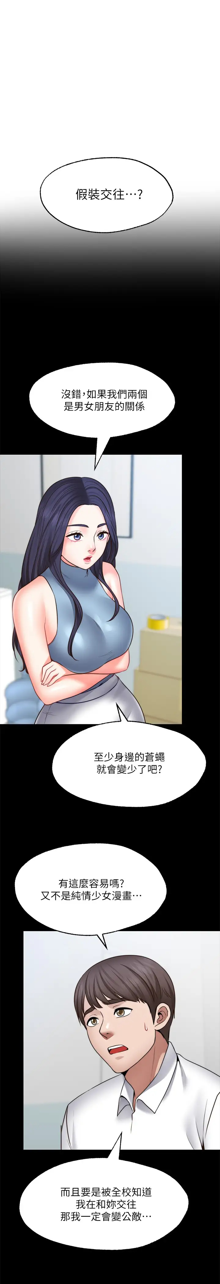 [韩国漫画] 愿望不射限 剧情,女学生,巨乳大奶#[31P]-22