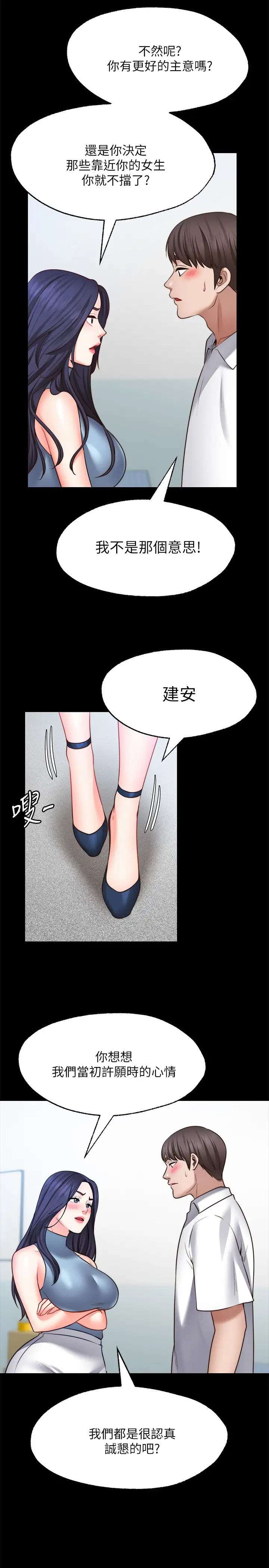 [韩国漫画] 愿望不射限 剧情,女学生,巨乳大奶#[31P]-23