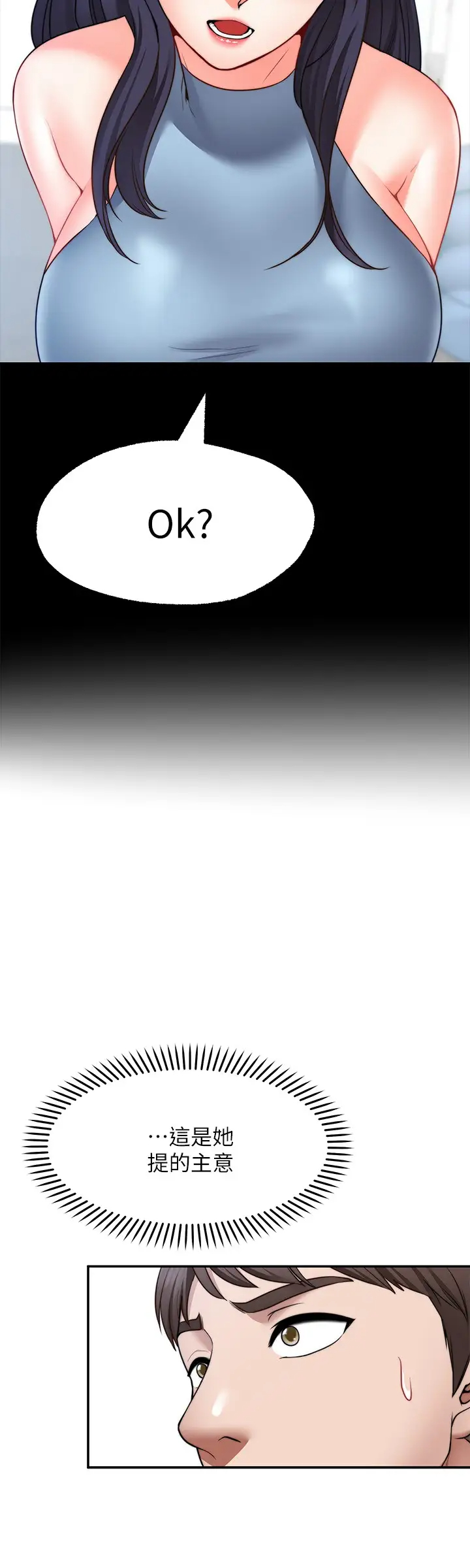 [韩国漫画] 愿望不射限 剧情,女学生,巨乳大奶#[31P]-25