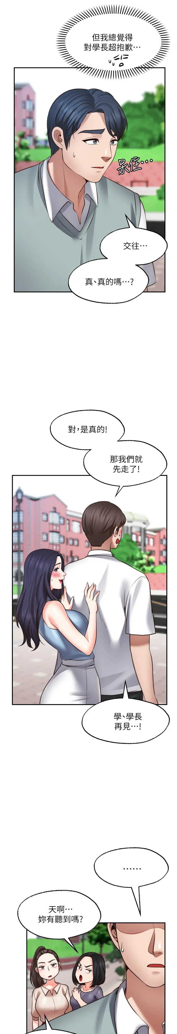 [韩国漫画] 愿望不射限 剧情,女学生,巨乳大奶#[31P]-26