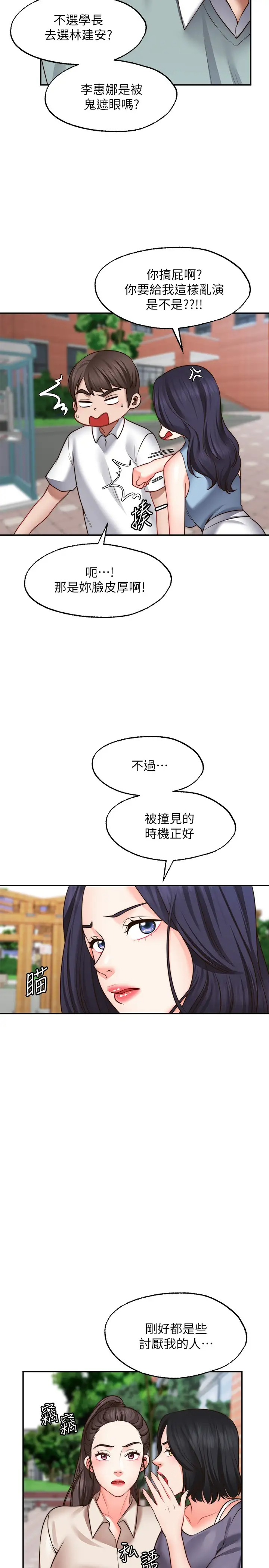 [韩国漫画] 愿望不射限 剧情,女学生,巨乳大奶#[31P]-27