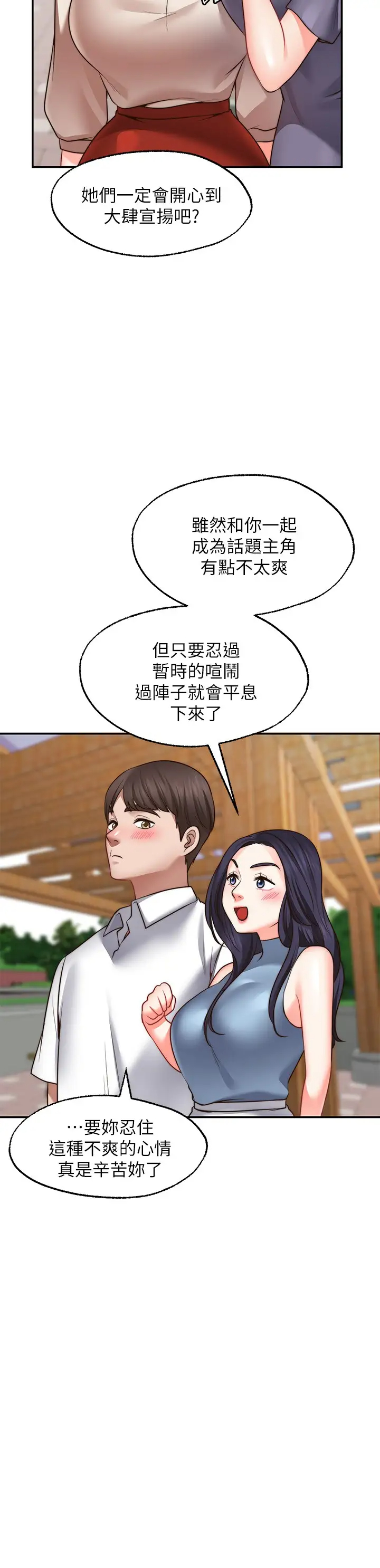 [韩国漫画] 愿望不射限 剧情,女学生,巨乳大奶#[31P]-28