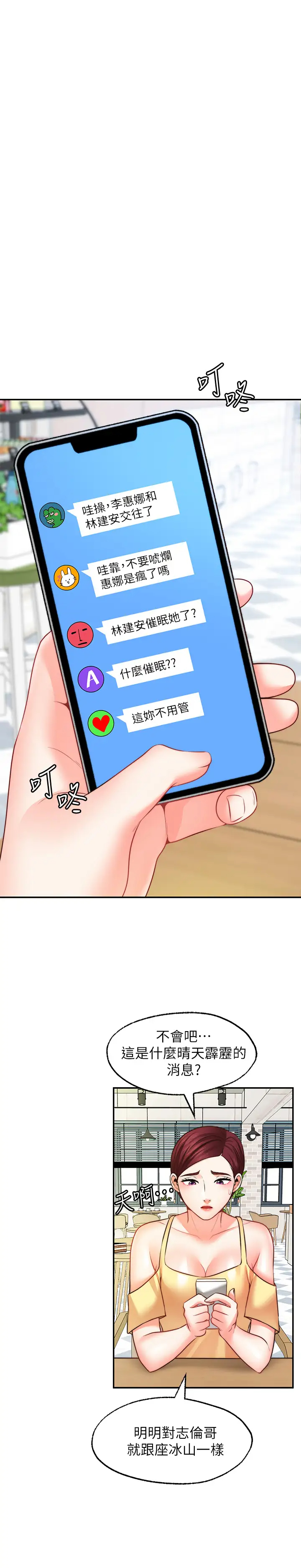 [韩国漫画] 愿望不射限 剧情,女学生,巨乳大奶#[31P]-29