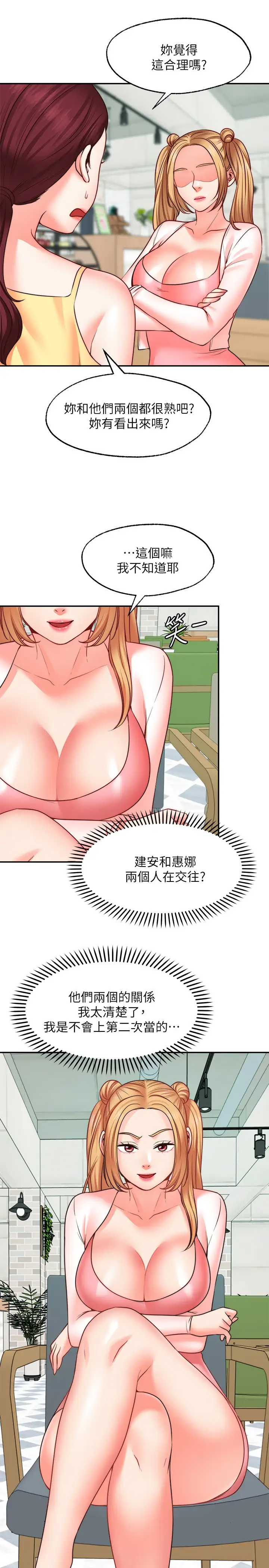 [韩国漫画] 愿望不射限 剧情,女学生,巨乳大奶#[31P]-30