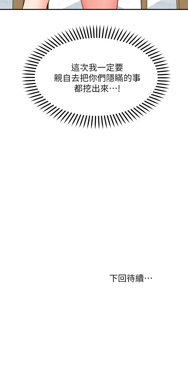 [韩国漫画] 愿望不射限 剧情,女学生,巨乳大奶#[31P]-31