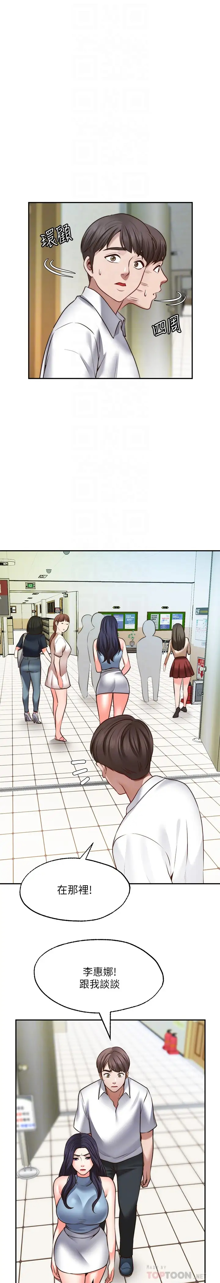 [韩国漫画] 愿望不射限 剧情,女学生,巨乳大奶#[31P]-6