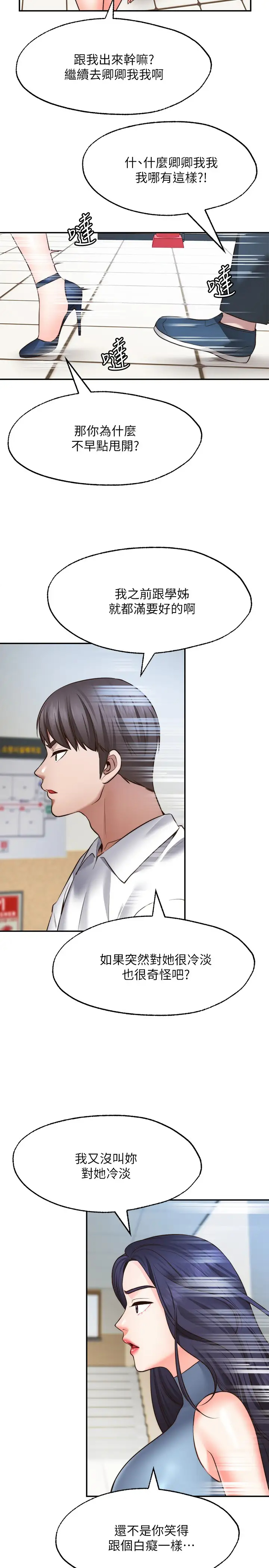 [韩国漫画] 愿望不射限 剧情,女学生,巨乳大奶#[31P]-7