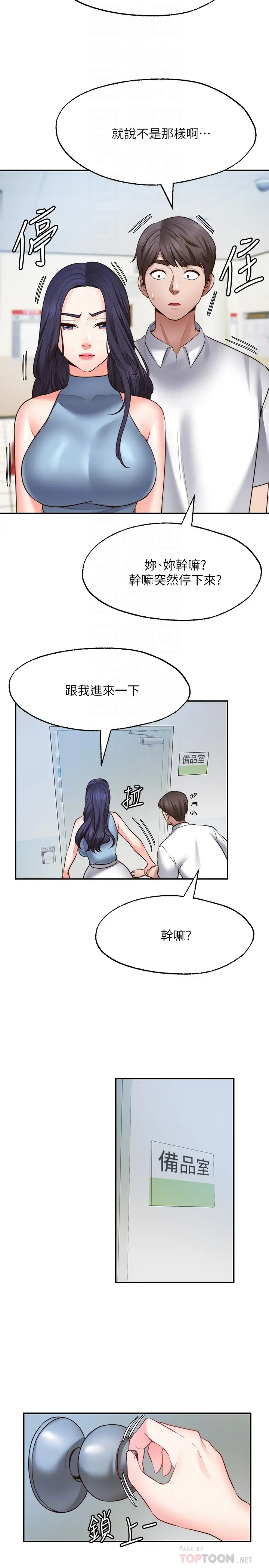 [韩国漫画] 愿望不射限 剧情,女学生,巨乳大奶#[31P]-8