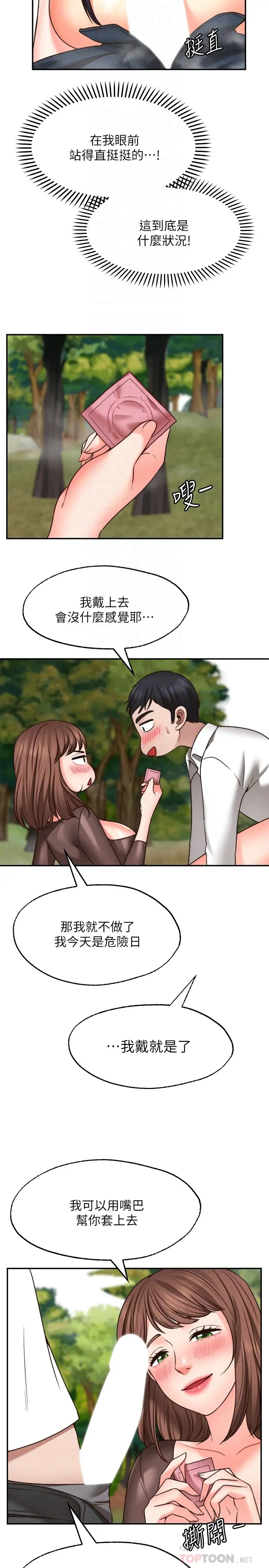 [韩国漫画] 愿望不射限 剧情,女学生,巨乳大奶#[31P]-12