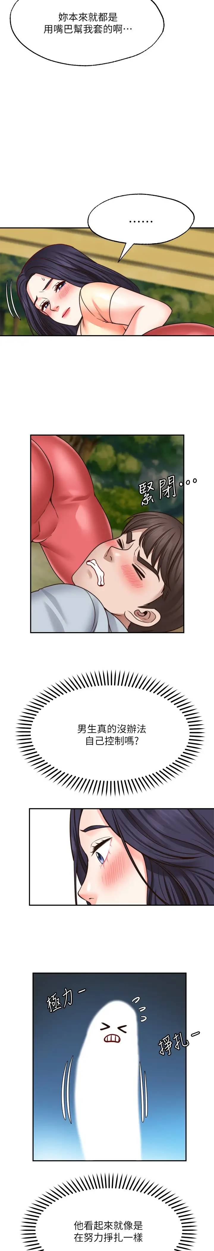 [韩国漫画] 愿望不射限 剧情,女学生,巨乳大奶#[31P]-13