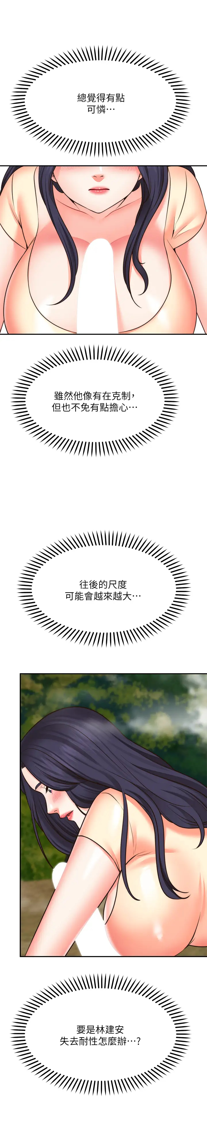 [韩国漫画] 愿望不射限 剧情,女学生,巨乳大奶#[31P]-15