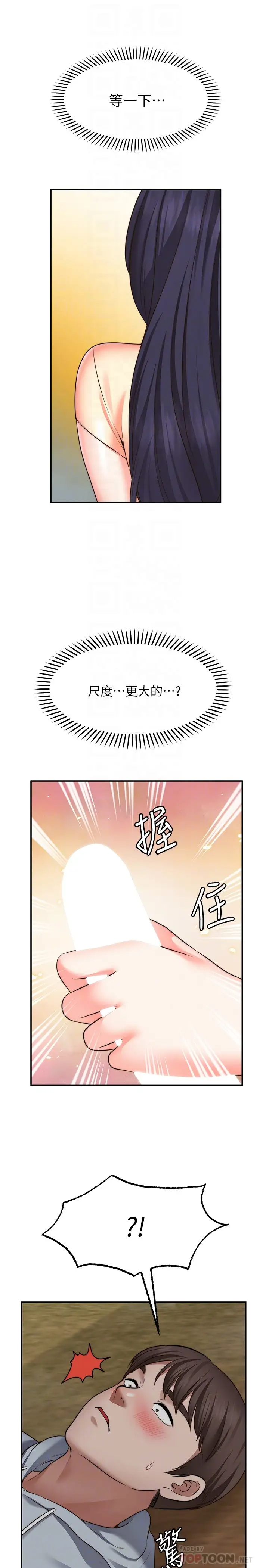 [韩国漫画] 愿望不射限 剧情,女学生,巨乳大奶#[31P]-16