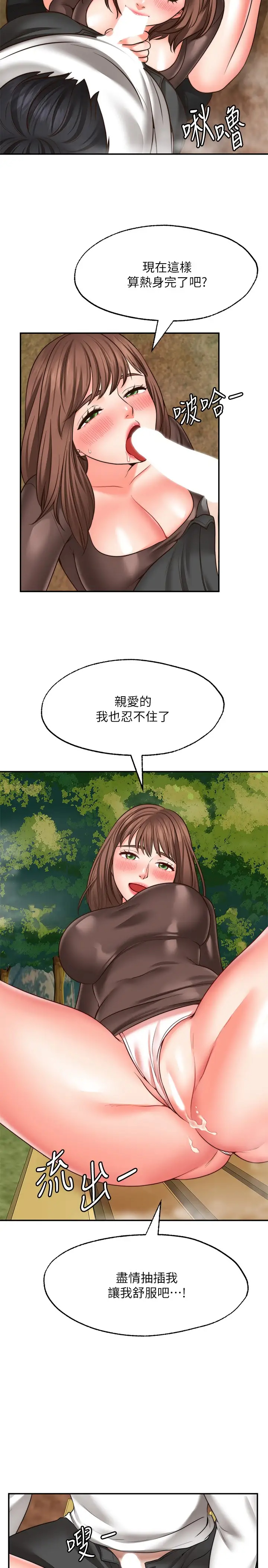 [韩国漫画] 愿望不射限 剧情,女学生,巨乳大奶#[31P]-19