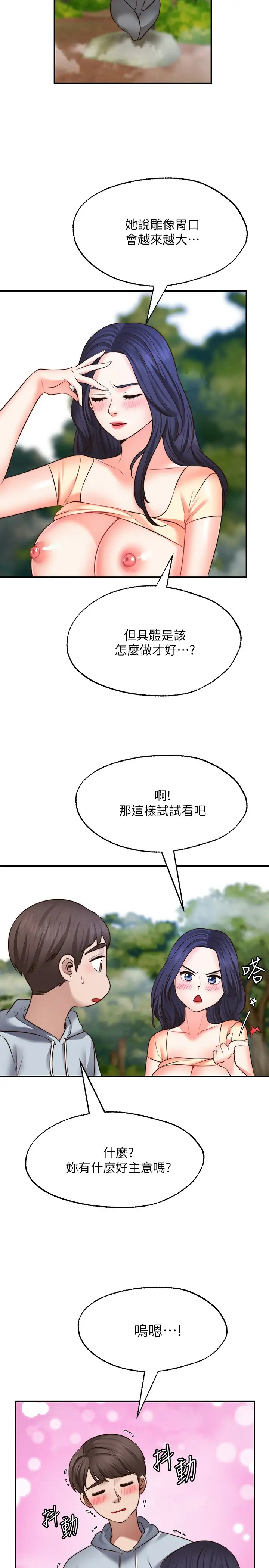 [韩国漫画] 愿望不射限 剧情,女学生,巨乳大奶#[31P]-2