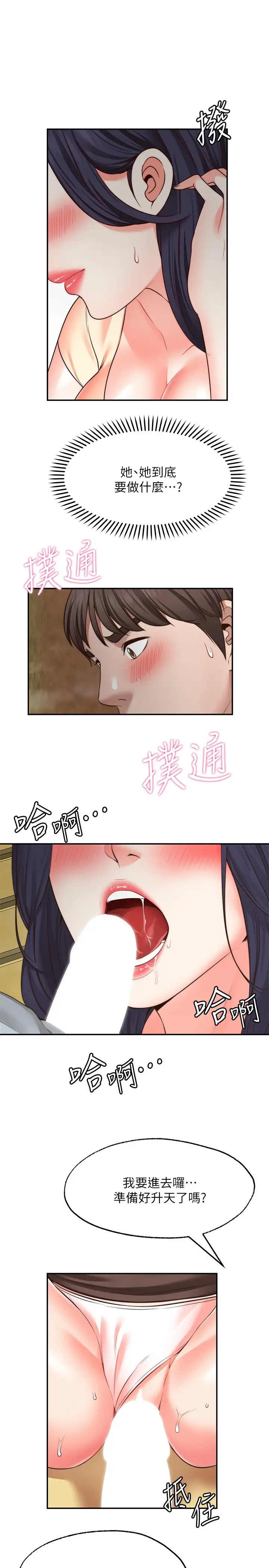 [韩国漫画] 愿望不射限 剧情,女学生,巨乳大奶#[31P]-21