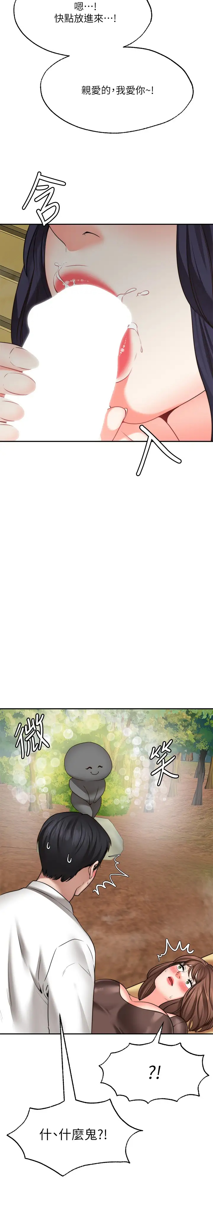 [韩国漫画] 愿望不射限 剧情,女学生,巨乳大奶#[31P]-22