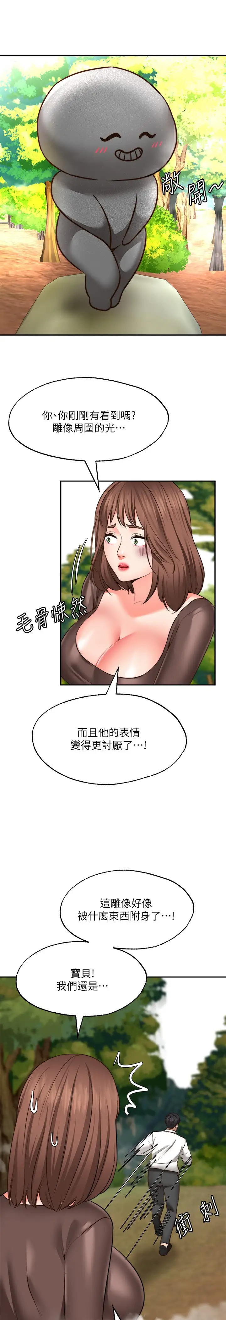 [韩国漫画] 愿望不射限 剧情,女学生,巨乳大奶#[31P]-23
