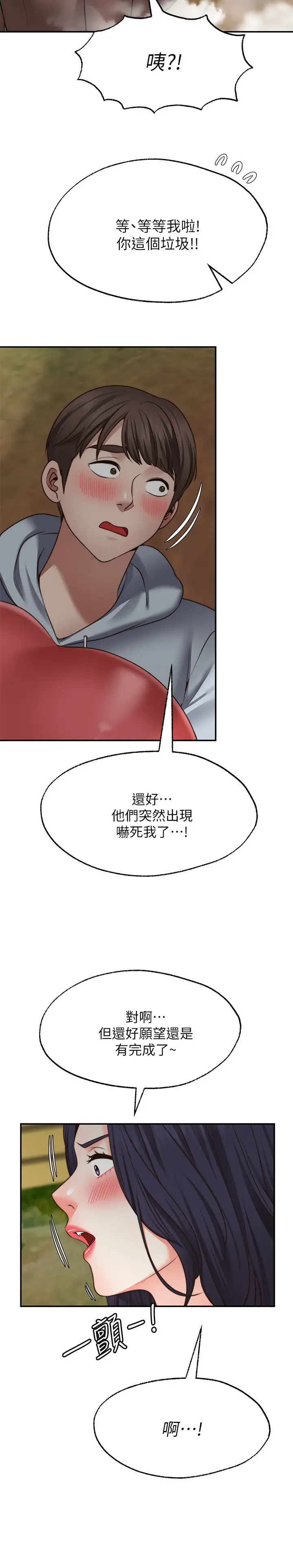 [韩国漫画] 愿望不射限 剧情,女学生,巨乳大奶#[31P]-24