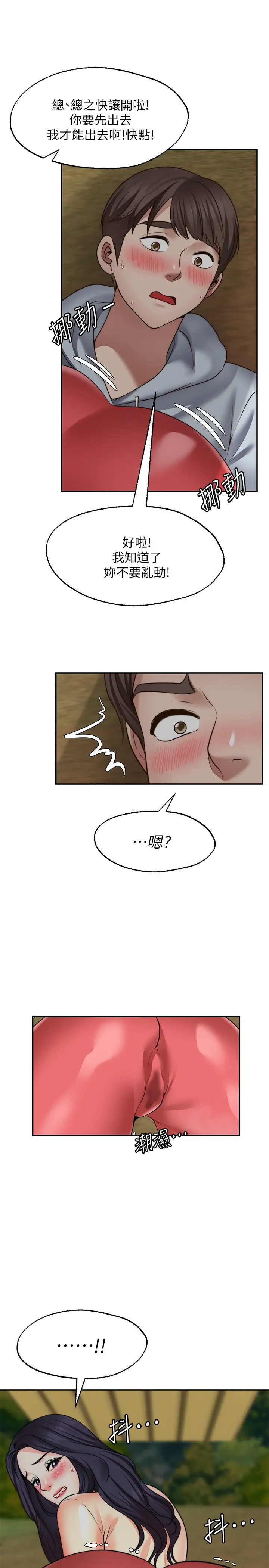 [韩国漫画] 愿望不射限 剧情,女学生,巨乳大奶#[31P]-25