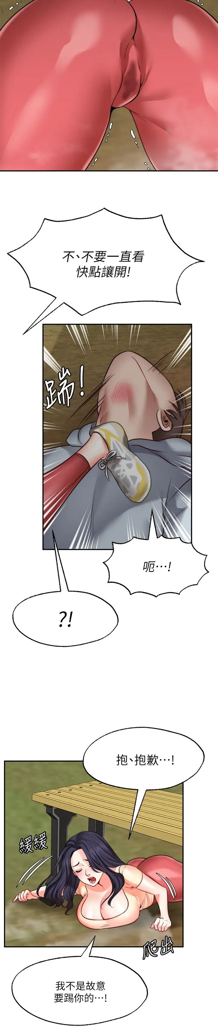 [韩国漫画] 愿望不射限 剧情,女学生,巨乳大奶#[31P]-26