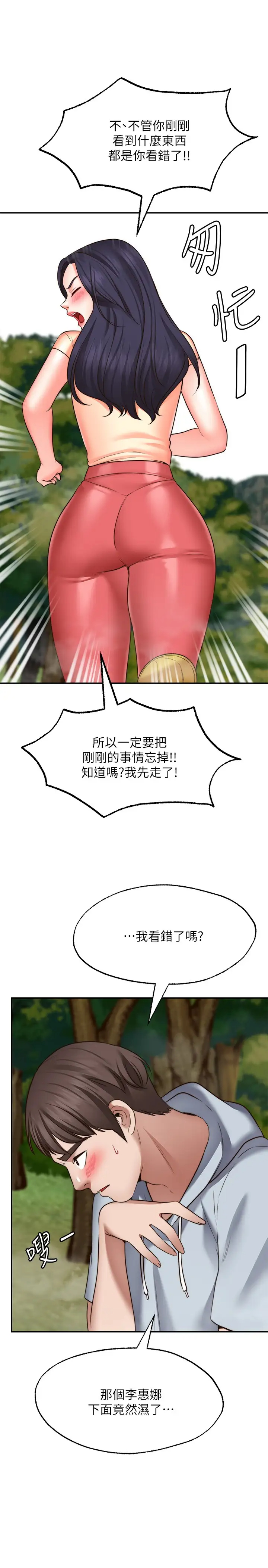 [韩国漫画] 愿望不射限 剧情,女学生,巨乳大奶#[31P]-27