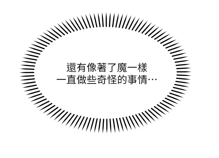 [韩国漫画] 愿望不射限 剧情,女学生,巨乳大奶#[31P]-29