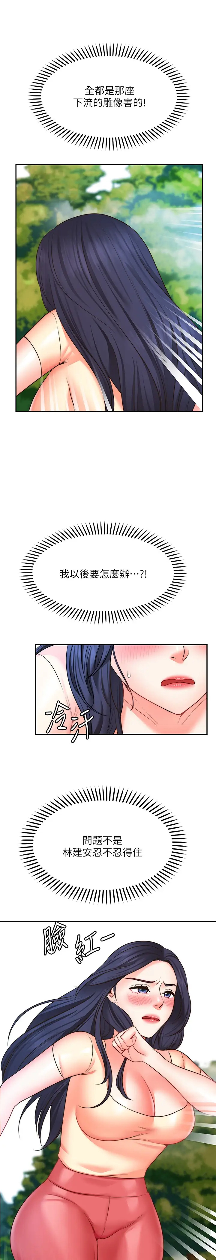 [韩国漫画] 愿望不射限 剧情,女学生,巨乳大奶#[31P]-30