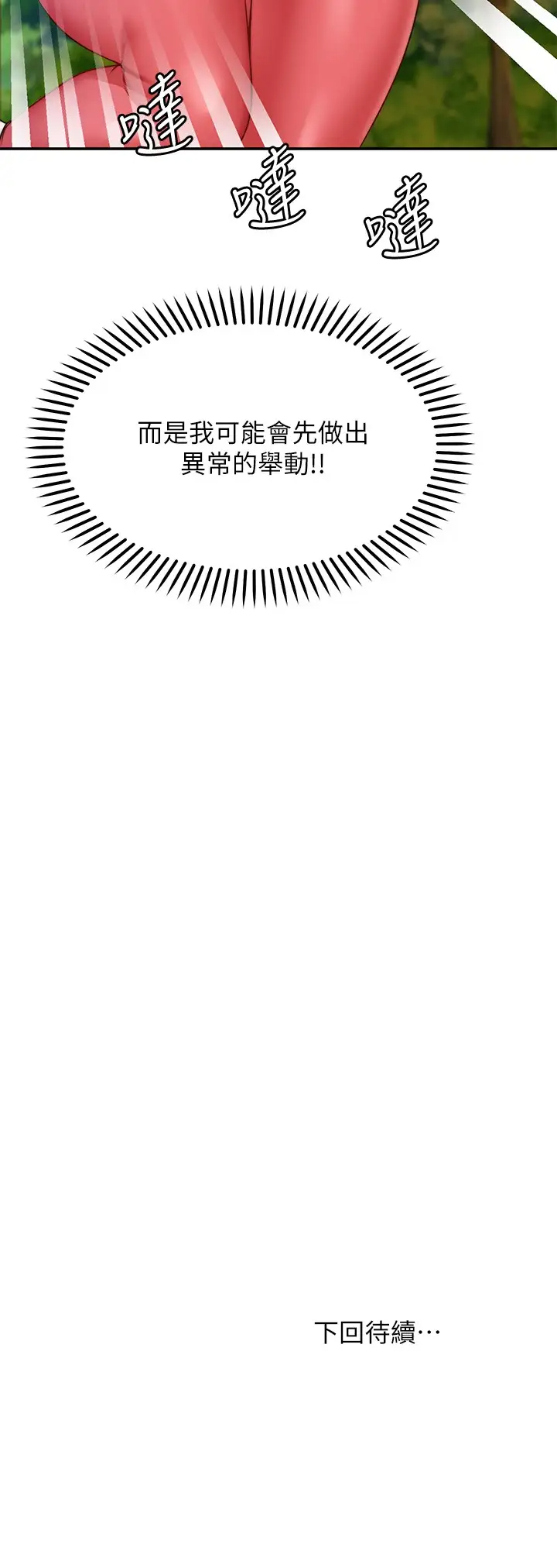 [韩国漫画] 愿望不射限 剧情,女学生,巨乳大奶#[31P]-31