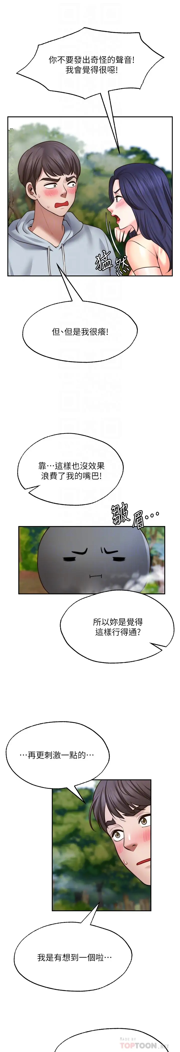 [韩国漫画] 愿望不射限 剧情,女学生,巨乳大奶#[31P]-4