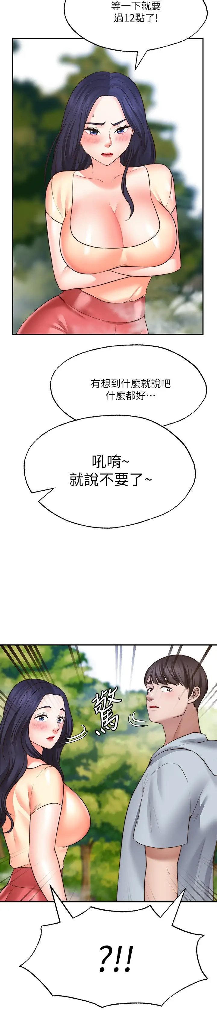 [韩国漫画] 愿望不射限 剧情,女学生,巨乳大奶#[31P]-5