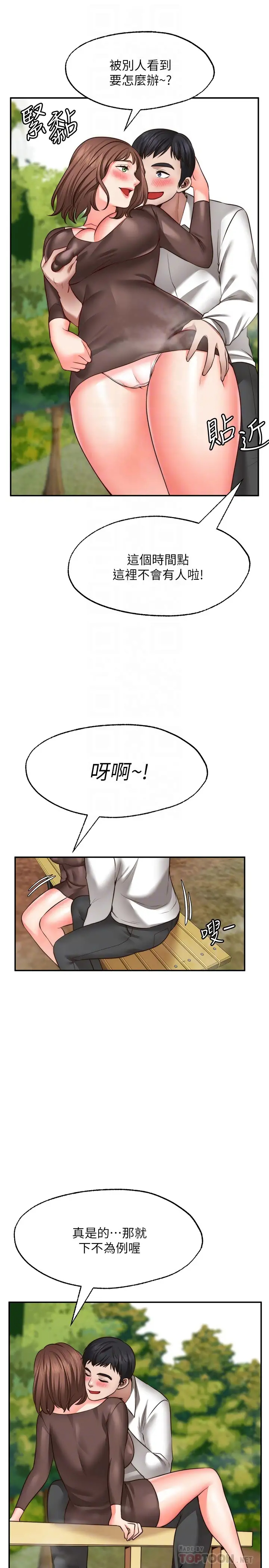 [韩国漫画] 愿望不射限 剧情,女学生,巨乳大奶#[31P]-6