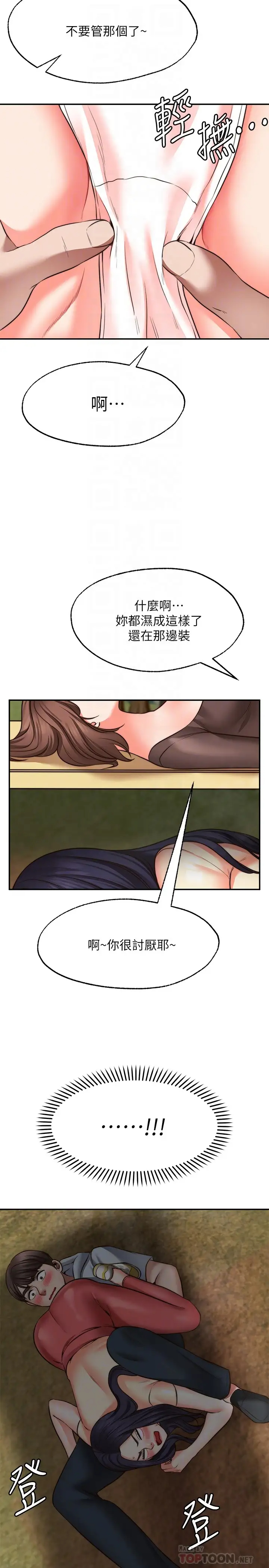 [韩国漫画] 愿望不射限 剧情,女学生,巨乳大奶#[31P]-8