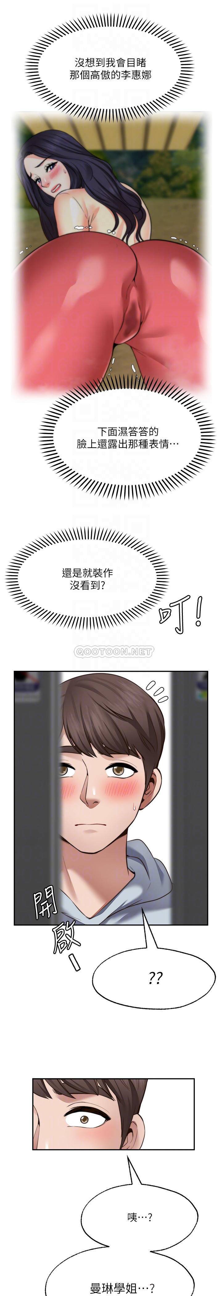 [韩国漫画] 愿望不射限 剧情,女学生,巨乳大奶#[35P]-14