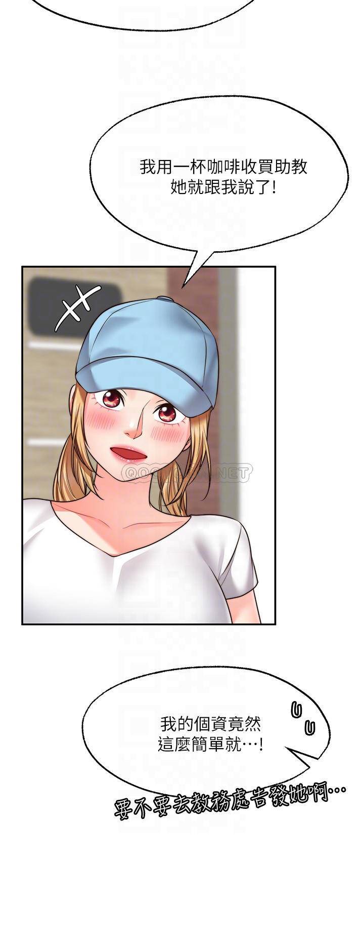 [韩国漫画] 愿望不射限 剧情,女学生,巨乳大奶#[35P]-16