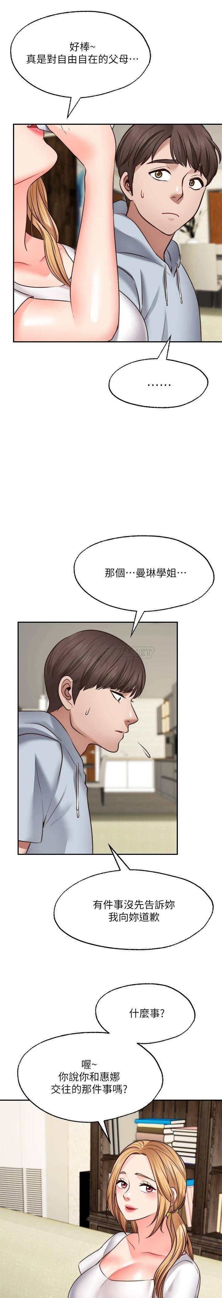 [韩国漫画] 愿望不射限 剧情,女学生,巨乳大奶#[35P]-19