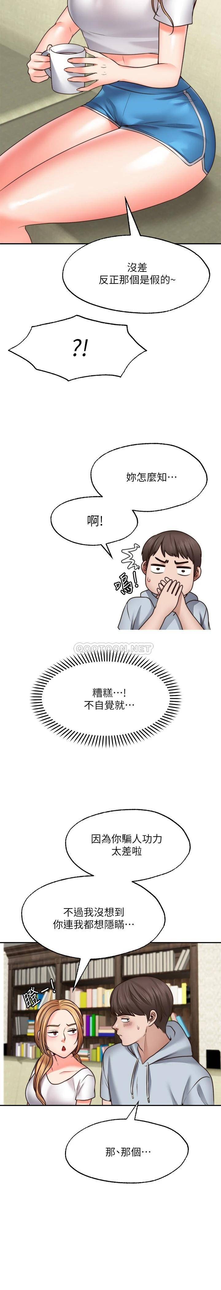 [韩国漫画] 愿望不射限 剧情,女学生,巨乳大奶#[35P]-20