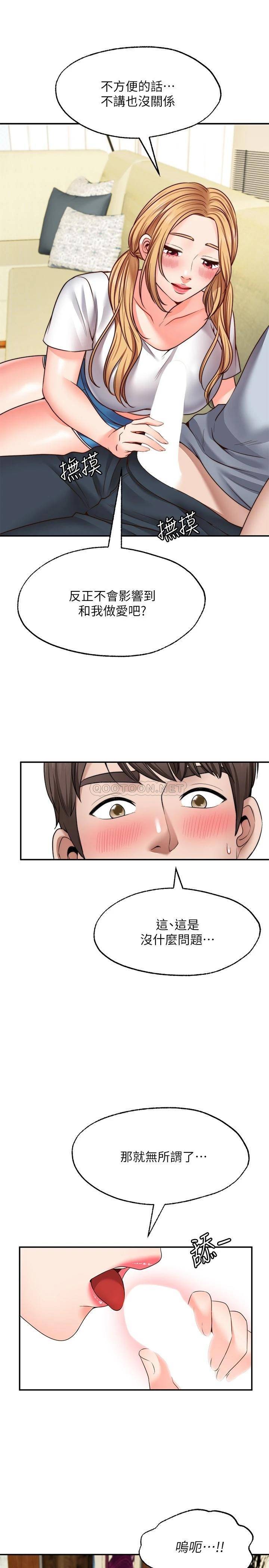 [韩国漫画] 愿望不射限 剧情,女学生,巨乳大奶#[35P]-23