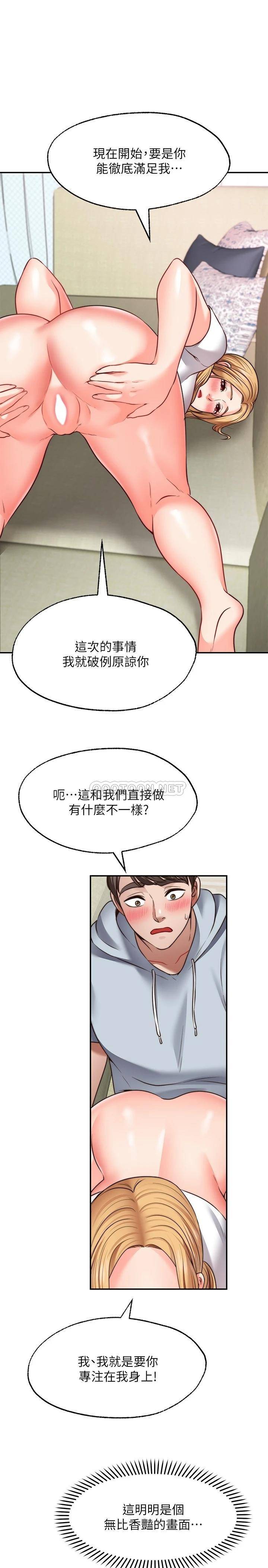 [韩国漫画] 愿望不射限 剧情,女学生,巨乳大奶#[35P]-28