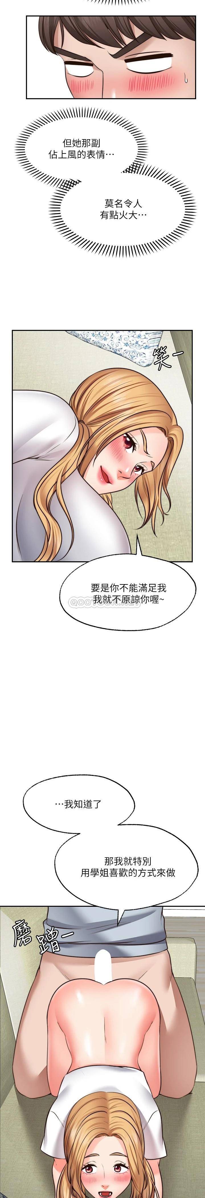 [韩国漫画] 愿望不射限 剧情,女学生,巨乳大奶#[35P]-29