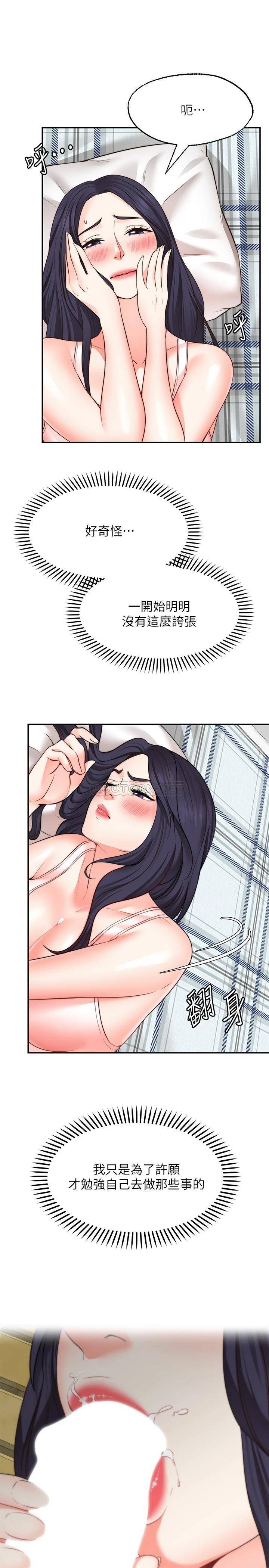 [韩国漫画] 愿望不射限 剧情,女学生,巨乳大奶#[35P]-3