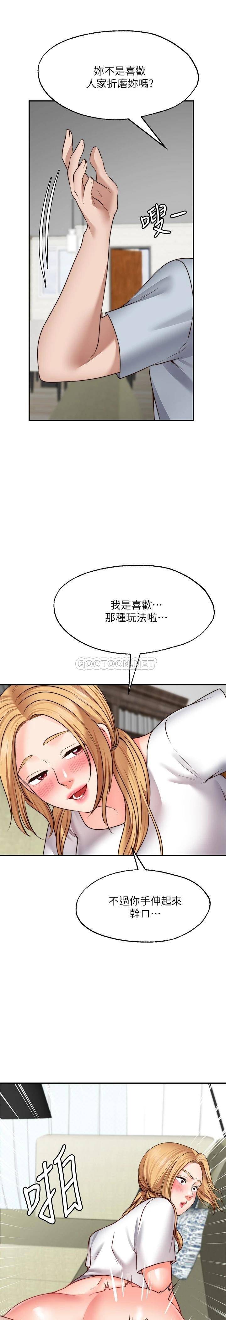 [韩国漫画] 愿望不射限 剧情,女学生,巨乳大奶#[35P]-31