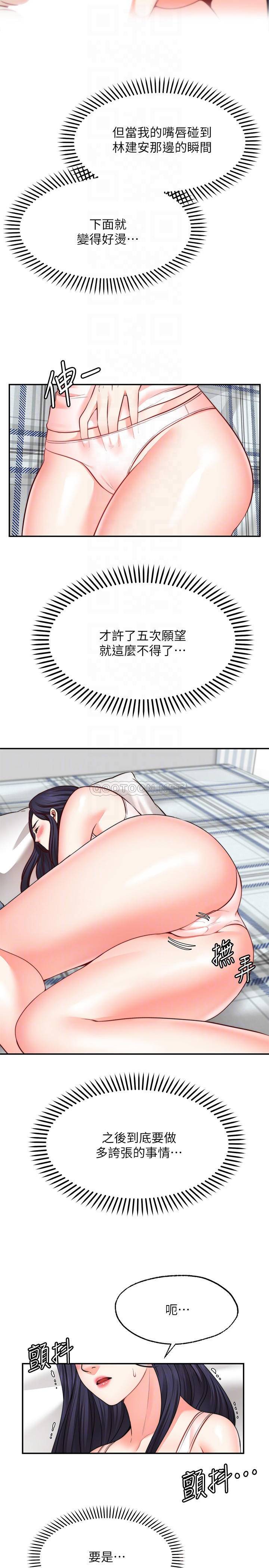 [韩国漫画] 愿望不射限 剧情,女学生,巨乳大奶#[35P]-4