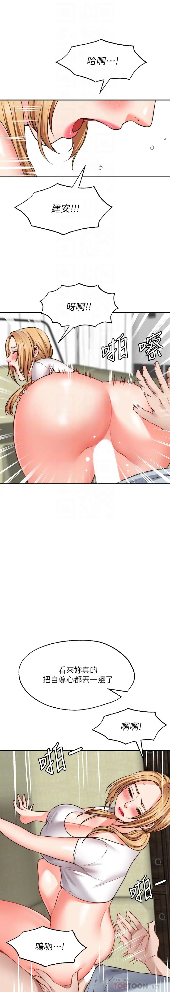 [韩国漫画] 愿望不射限 剧情,女学生,巨乳大奶#[31P]-12